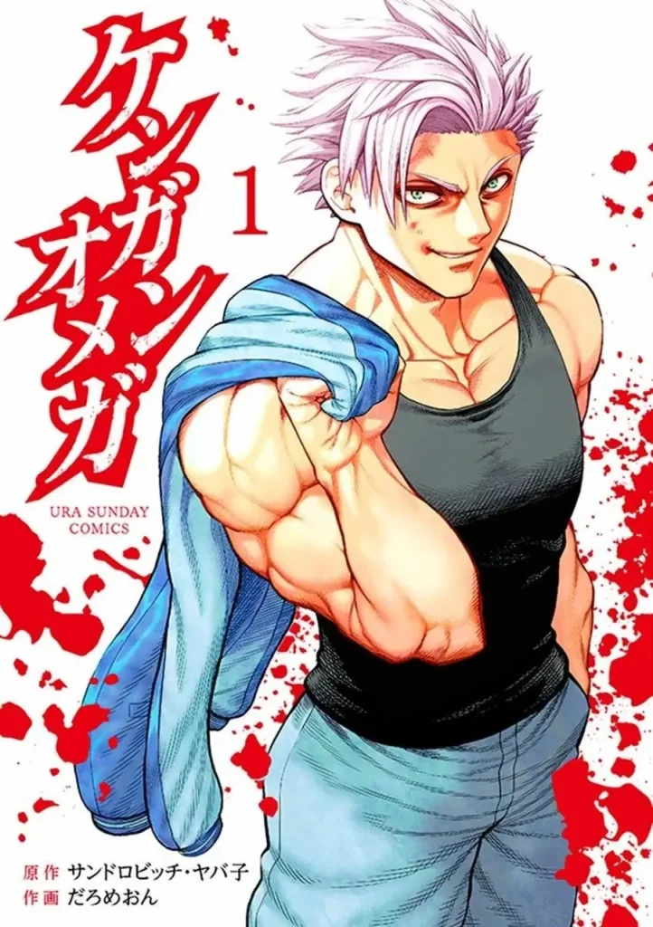 Kengan Omega Manga Volume 1